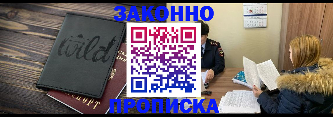 прописка поиск в Вологодской области