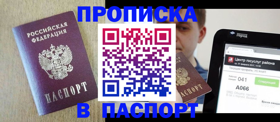 временная регистрация законно в Вологодской области