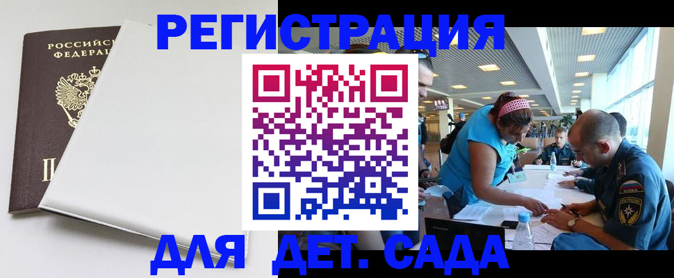 прописка для кредита в Вологодской области