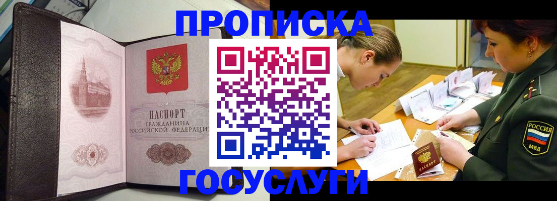найти адрес прописки в Вологодской области