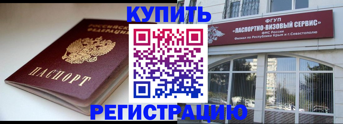 прописка от собственника в Вологодской области